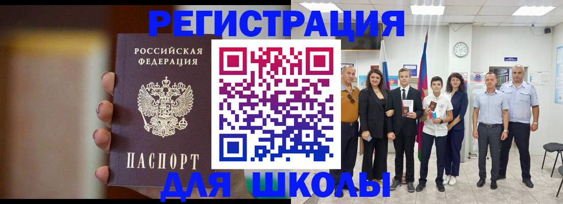 купить прописку в Щёкино