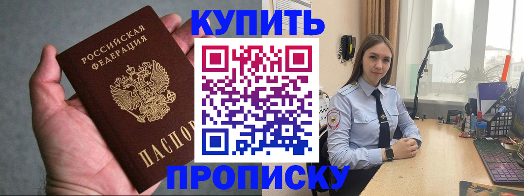 временная регистрация надежно в Щёкино