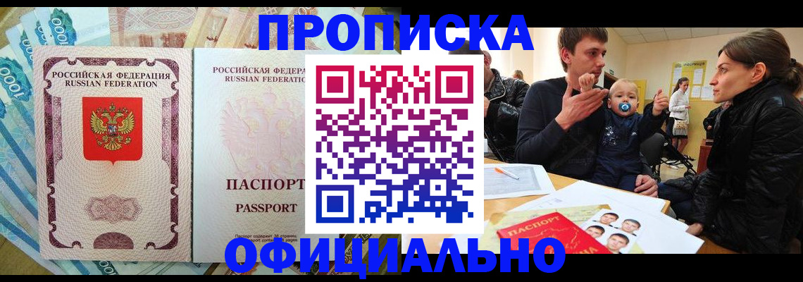 временная регистрация госуслуги в Щёкино