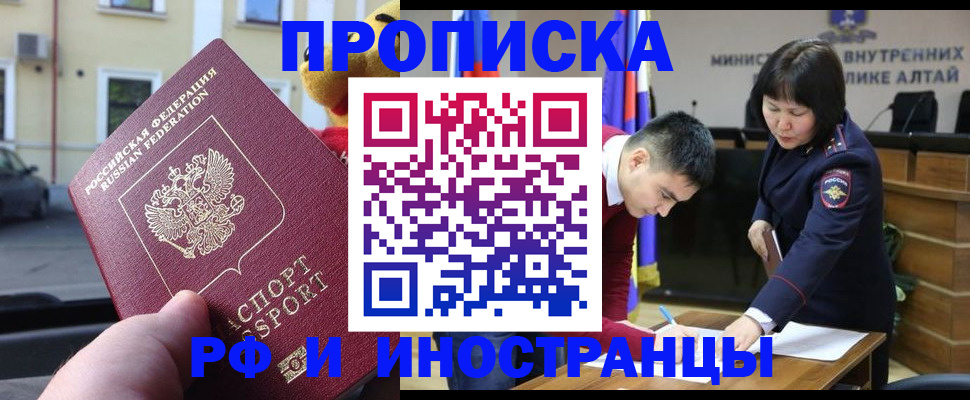 прописка для школы в Щёкино