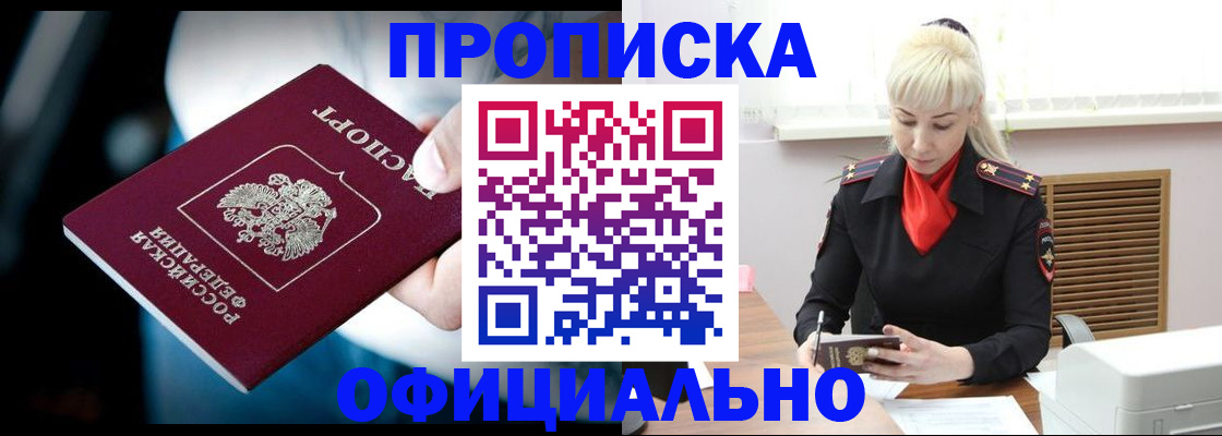 пропишу в квартире в Щёкино