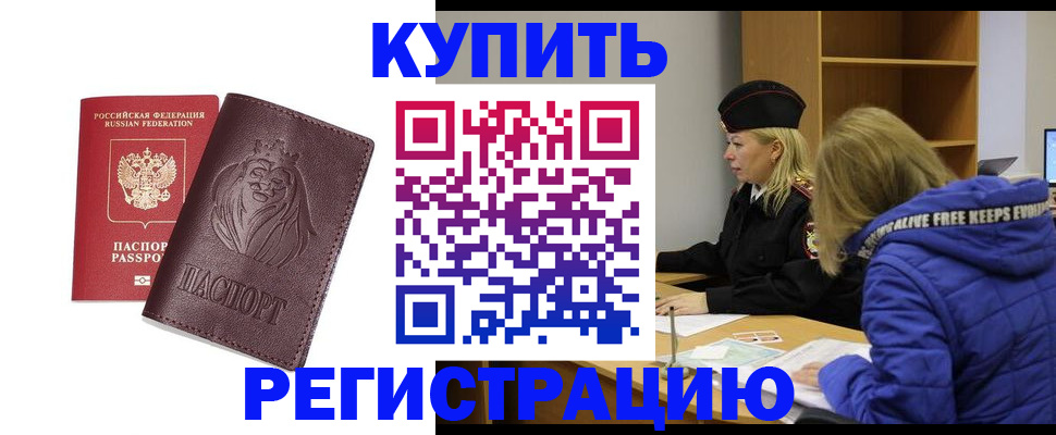 временная регистрация 2025 в Щёкино