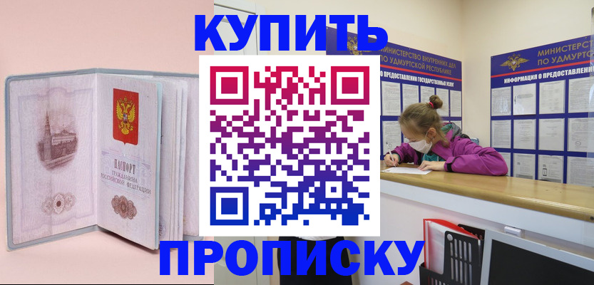 прописка для кредита в Щёкино