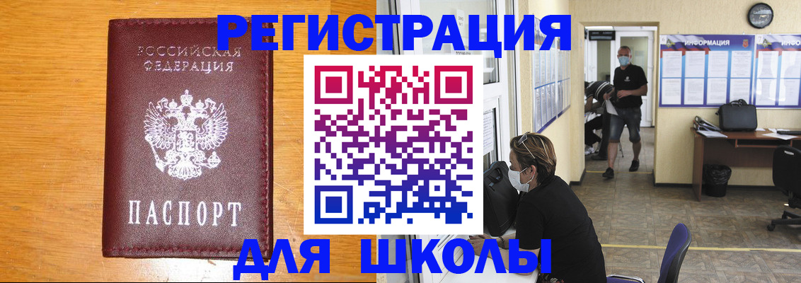 миграционный учет в Щёкино