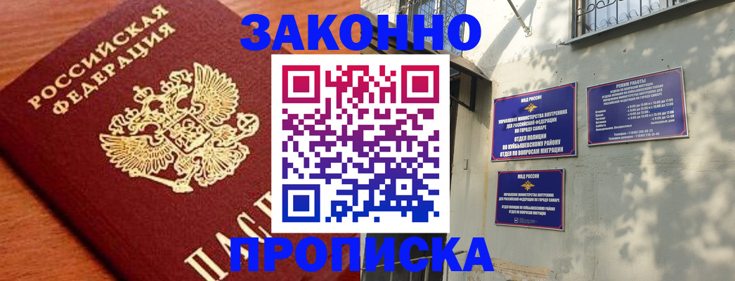 прописка иностранных граждан в Щёкино